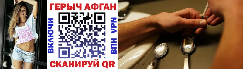 Купить закладки  Краснокаменск  ГЕРОИН белый 