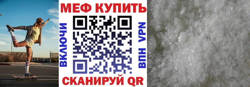 Мефедрон 4 MMC  Купить где  Краснокаменск 